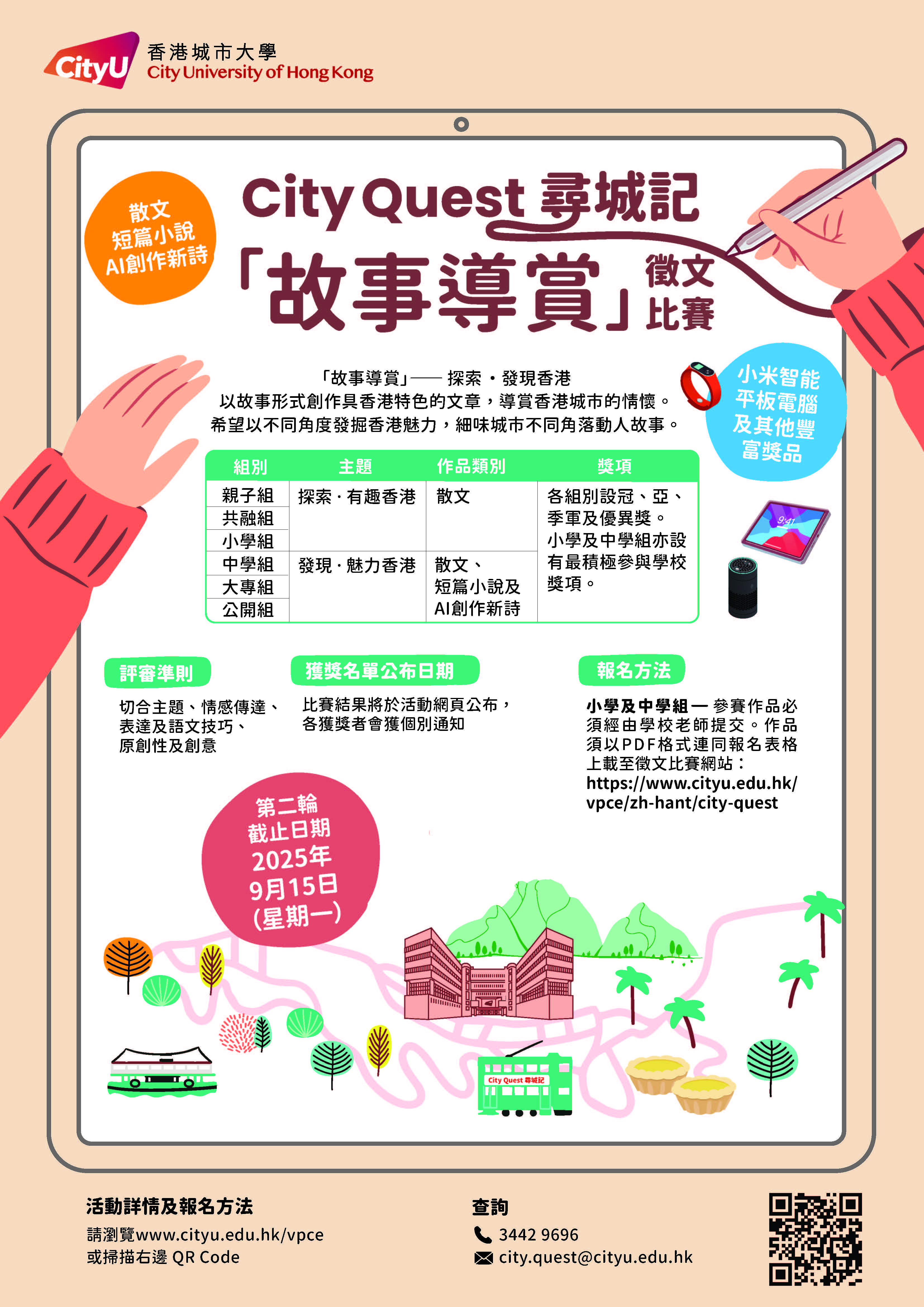 Vpce Writing Poster 22082025 (3)