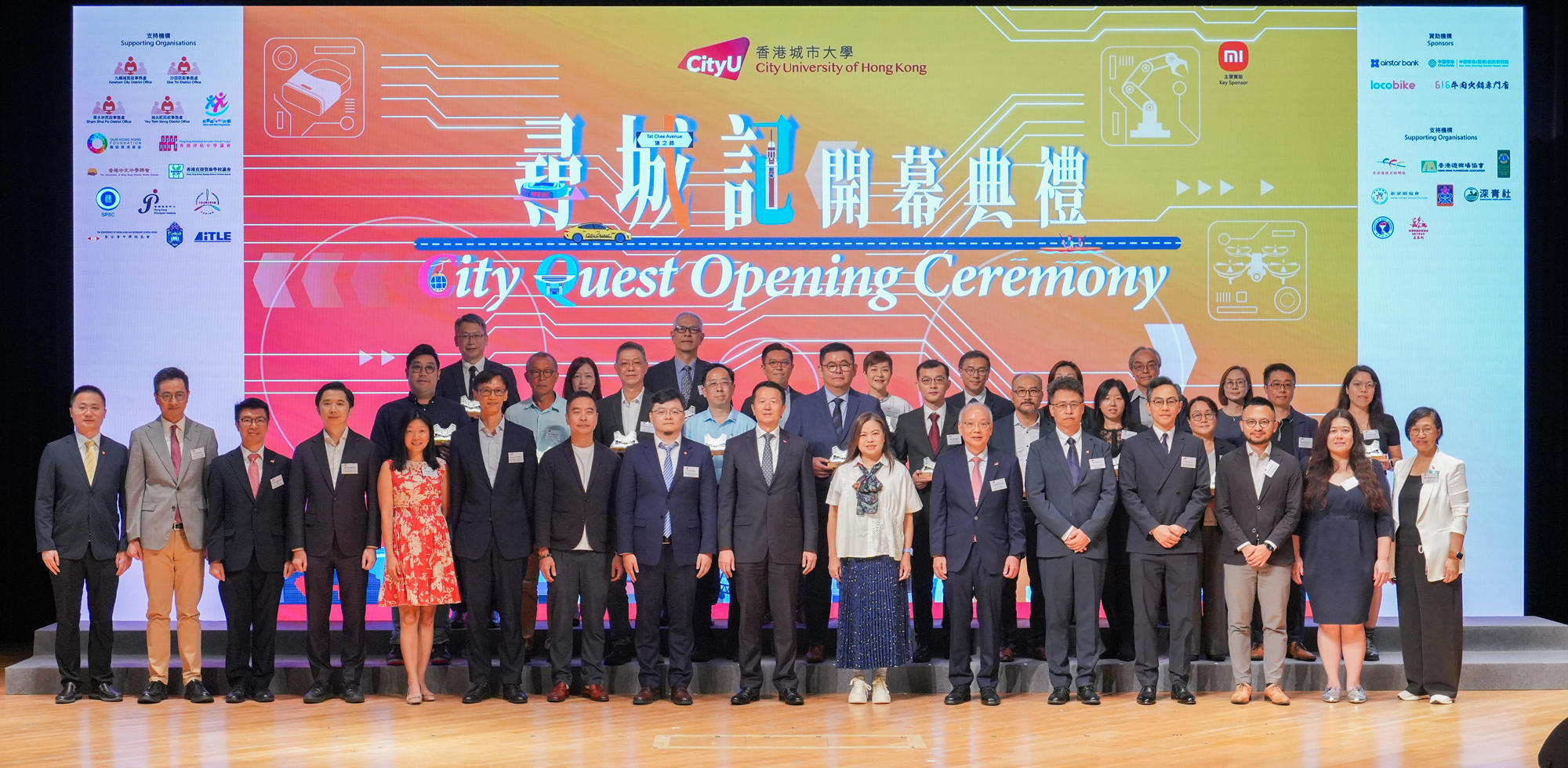 「尋城記」開幕禮