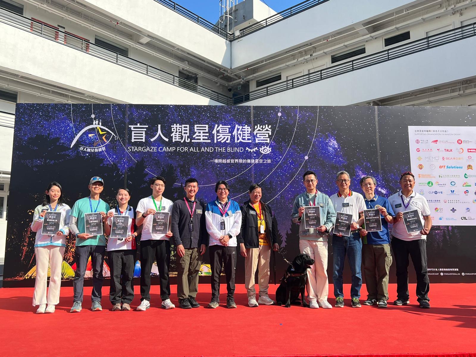 盲人觀星傷健營